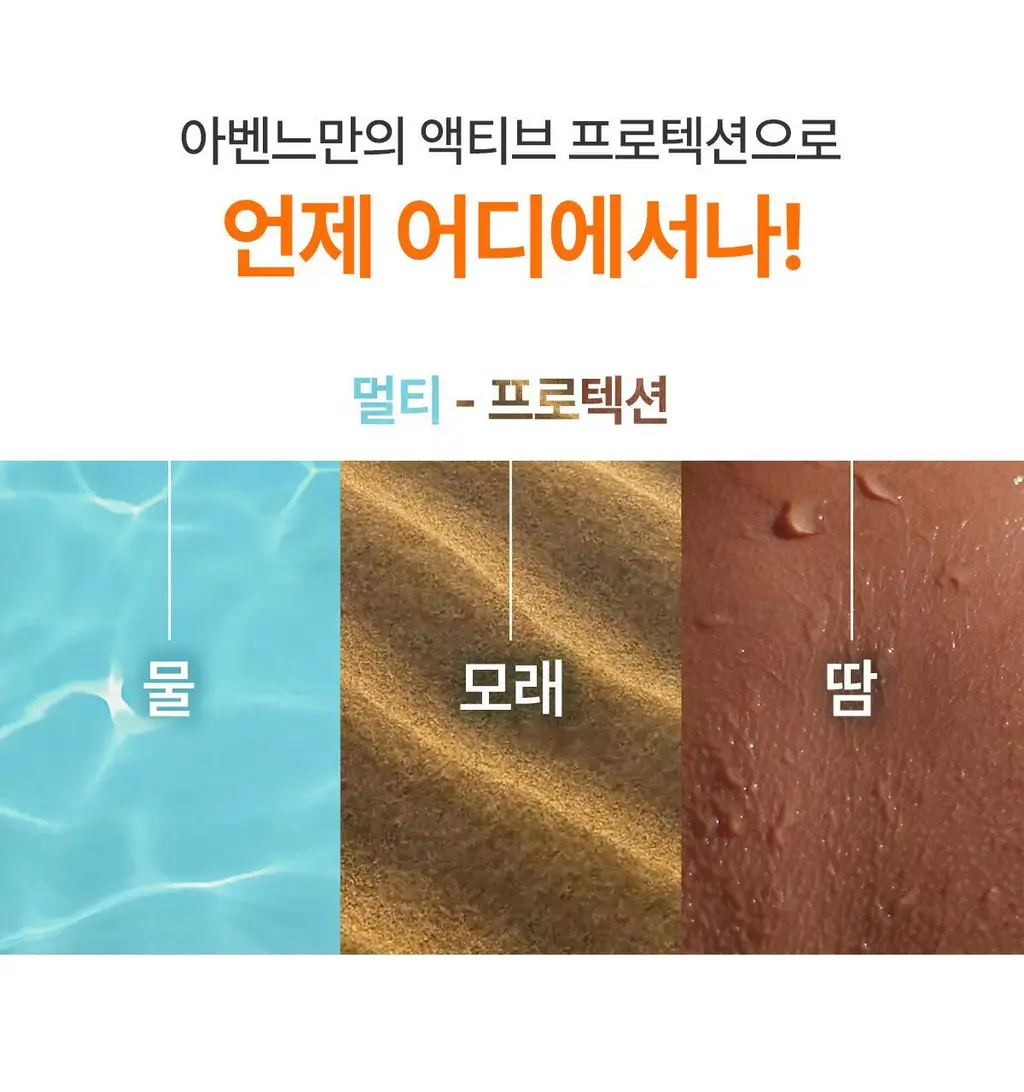 [온가족/유기자차] 아벤느 선 레 앙팡 250ML 상세페이지 11